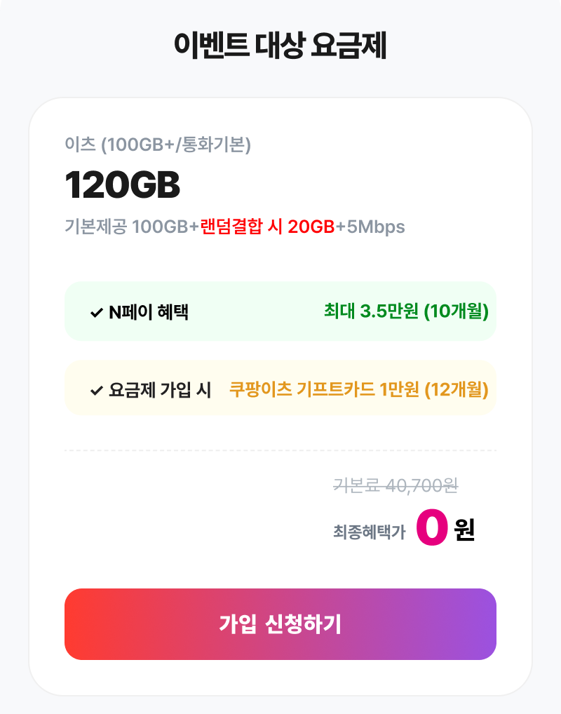 혜택